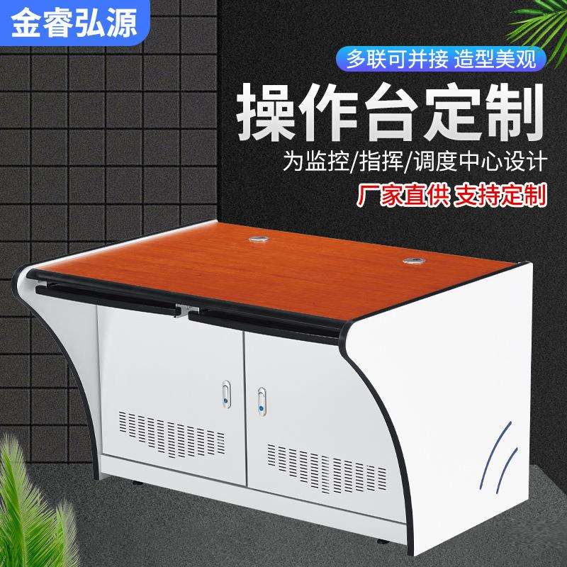 厂家供应双联操作控制台工作台指挥监控视频音频电脑双联操作台