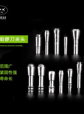 工厂直供 成型锣机 钻孔打靶机夹头 40374 17593 23050 263504