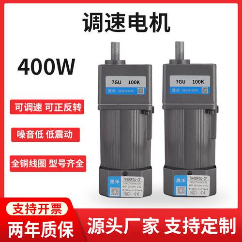 调速电机400W单相220V流水线输送机械7IK400RGU-CF齿轮减速电动机