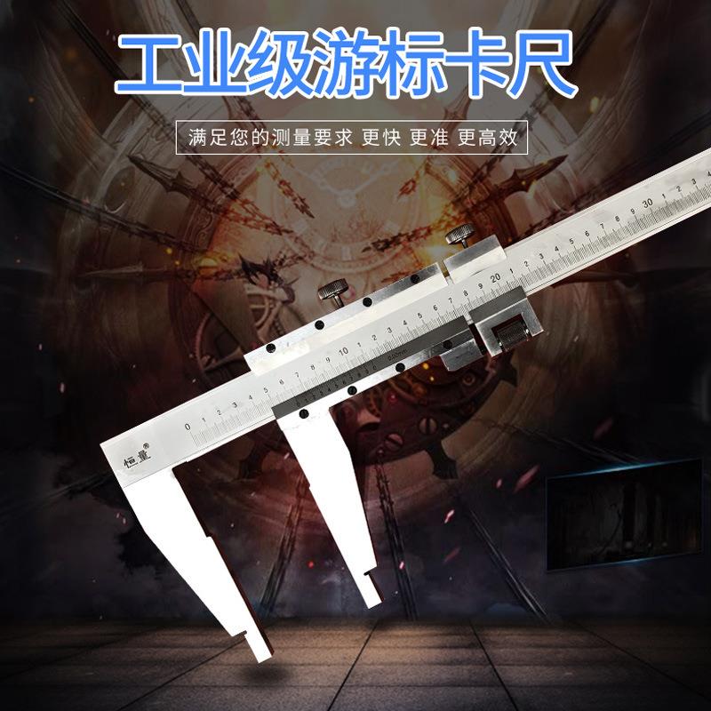 盛测直供上海恒量0-1000MM(1米)大量程 游标卡尺