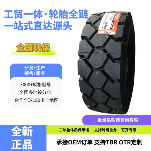 双钱轮胎10.00R20轮胎REM6花纹叉车港口机械轮胎