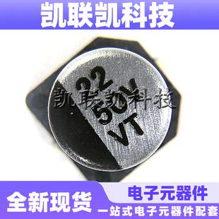 50V22UF贴片铝电解电容22UF 50V 6*5/6.3*5.4MM