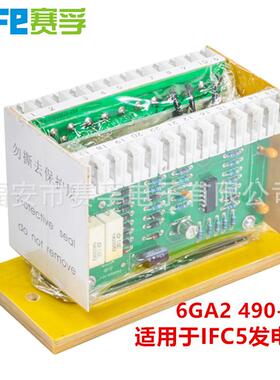 柴油发电机发电机配件自动电压调节器1FC5 AVR 6gA2 490-0A调压板