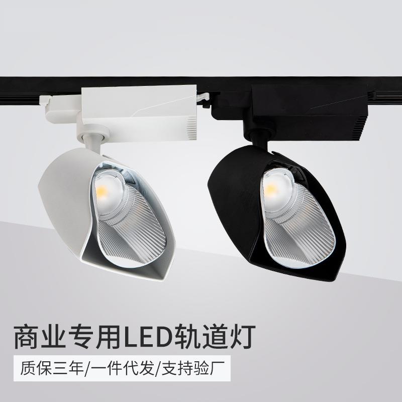 射灯led轨道灯服装店瓷砖家具店明装商照cob店铺20瓦30W滑导轨灯
