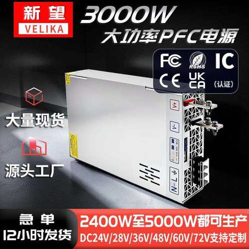 RSP-3000-24开关电源 AC220V转24V直流电源 36V48V60V3000W变压器