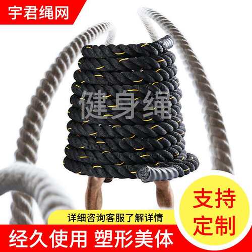 厂家供应体能训练绳UFC战斗绳训练力量绳甩绳战绳MMA格斗绳多规格