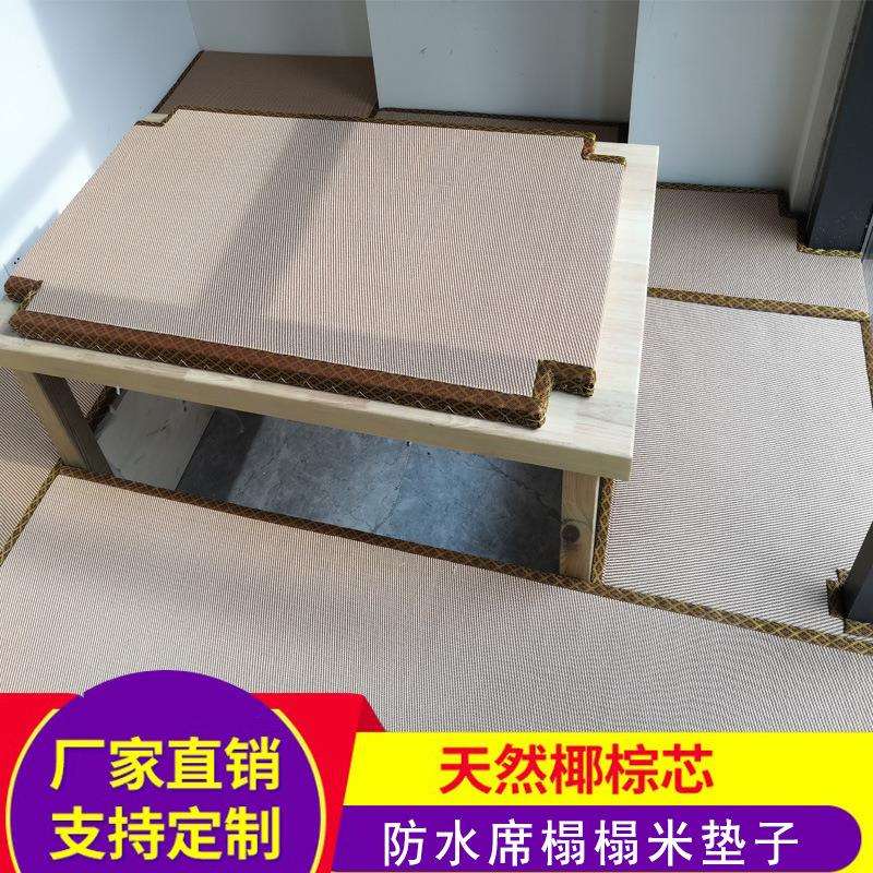 厂家定防水席飘窗炕垫日式坐垫卧室地踏踏米床防水榻榻米垫子