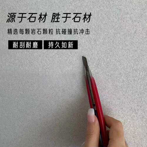 玛拉彩石厂家免腻子无机陶晶防水耐磨旧房翻新艺术漆无甲醛