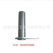 6716601 山猫S130 倾斜圆柱枢轴销