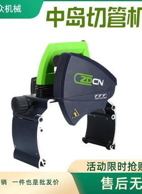 220型400型 中岛电动切管机 手推便携式圆管钢管 PVC铝管割管机