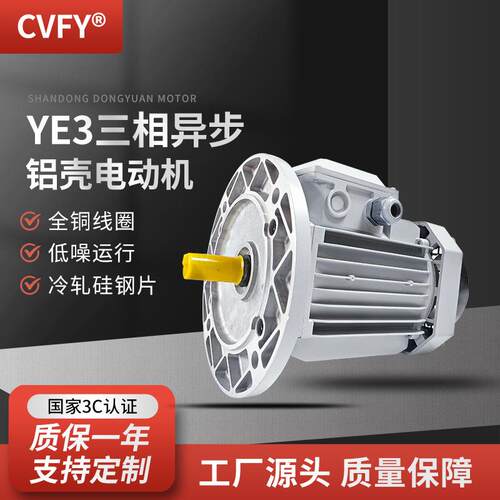 YE3三相异步电动机 380v 1.1/1.5/2.2KW马达YE3-90S/L/L1-4极电机