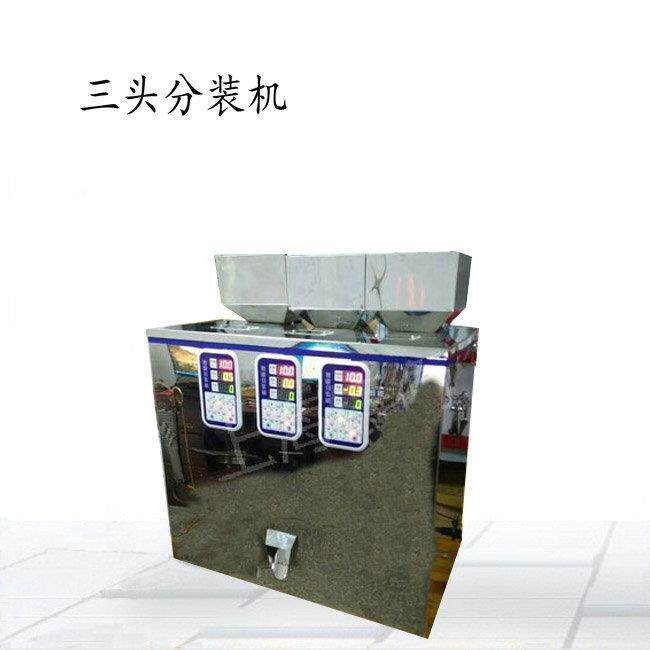 红枣片香蕉片自动分装机-多物料混合颗粒分装计量机价格