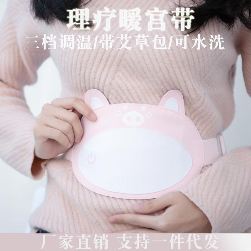 护腰带石墨烯可水洗充电理疗艾灸 发热腰带 保暖 护腰