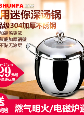 顺发304不锈钢桶熬汤锅带盖家用电磁炉高汤锅复合底加厚燃气汤桶