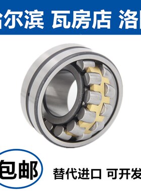 哈尔滨轴承22314 22315 22316 22317 22318 22319 22320 CA/W33 K