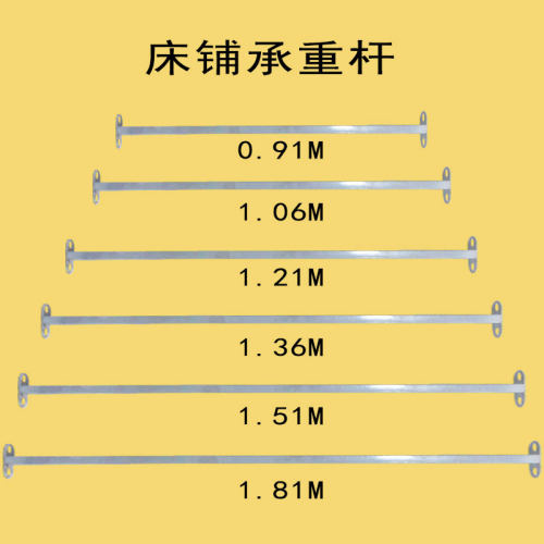 儿童床横杆配件床板承重铁撑床梁支撑五金板式床架横梁上下床横档