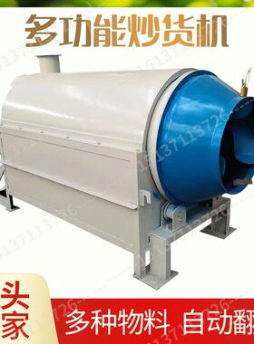 燃煤两用炒货机规格型号齐全自动温控电加热炒货机炒干果炒货机