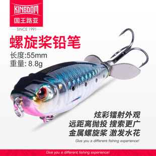 国王路亚拖拉机螺旋桨铅笔浮水面系远投钓翘嘴鲈鳜鱼桂鱼路亚假饵