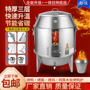 劲恒木炭烤鸭炉商用双层烤鸡炉烧烤吊炉脆皮五花肉烧鹅燃气烧腊炉