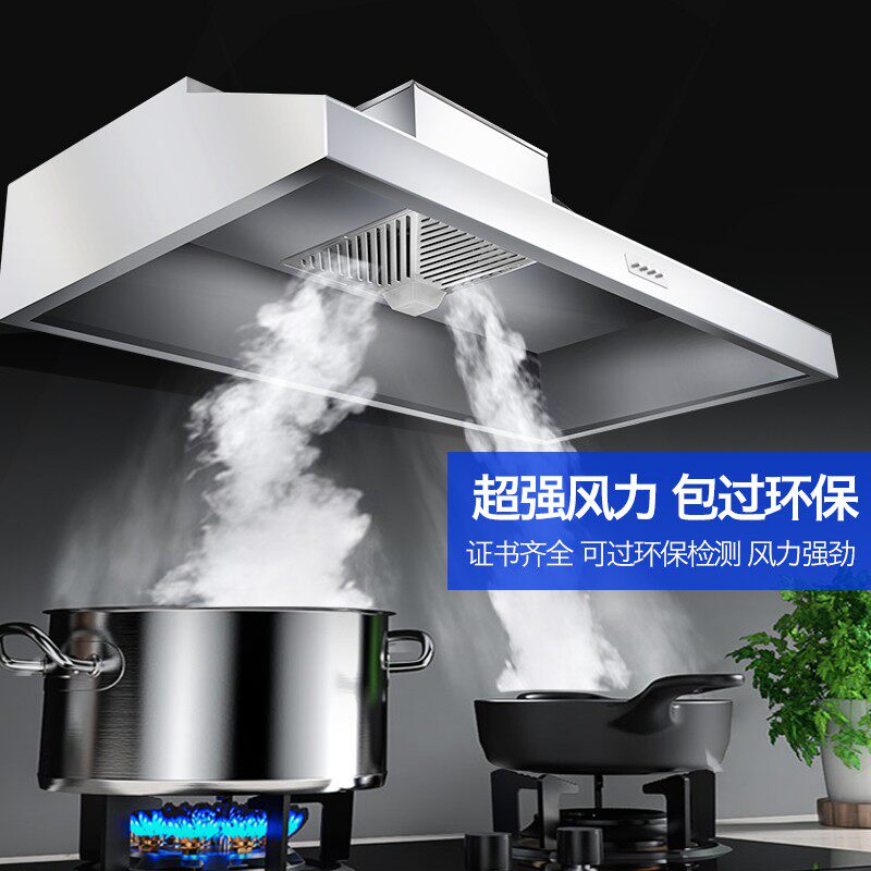 商用抽油烟机不锈钢排烟罩饭店家用农村土灶大吸力油烟净化一体机