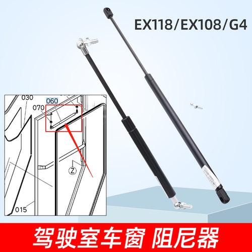 久保田收割机EX118 108全车配件驾驶室门气动杆伸缩汽缸顶门阻尼
