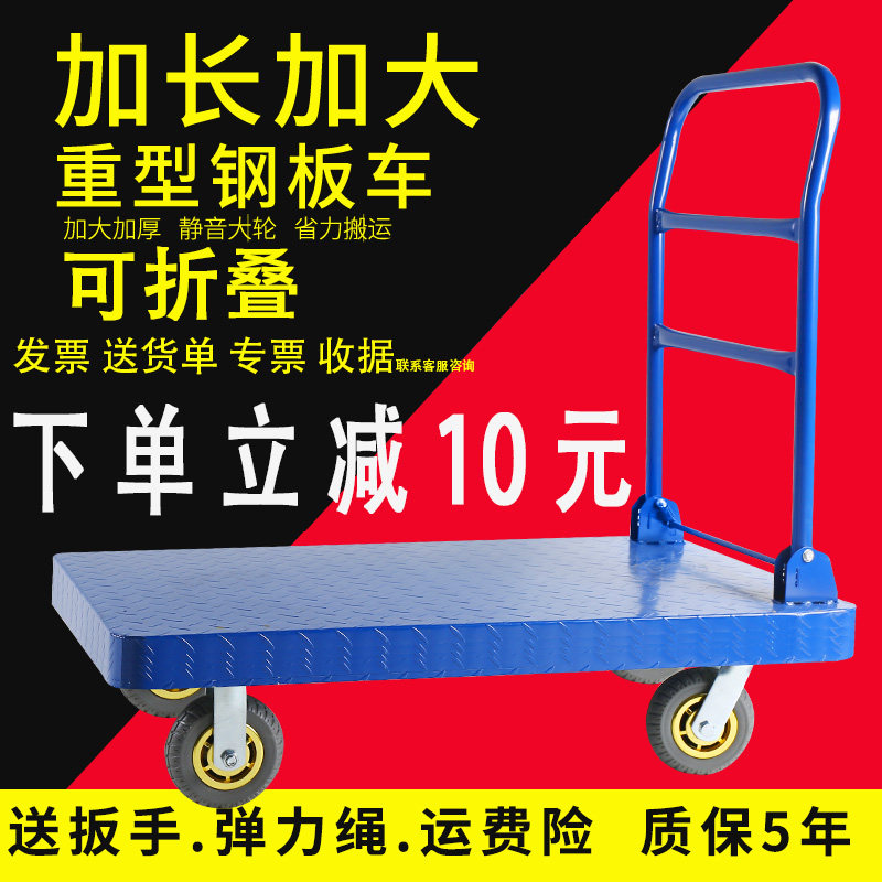 静音拖车平板车折叠钢板手推车拉车推货车搬运车小推车拉货大尺寸