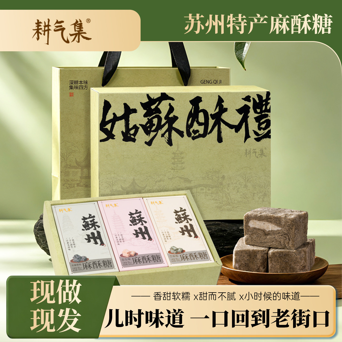 耕气集麻酥糖老式糕点点心图片