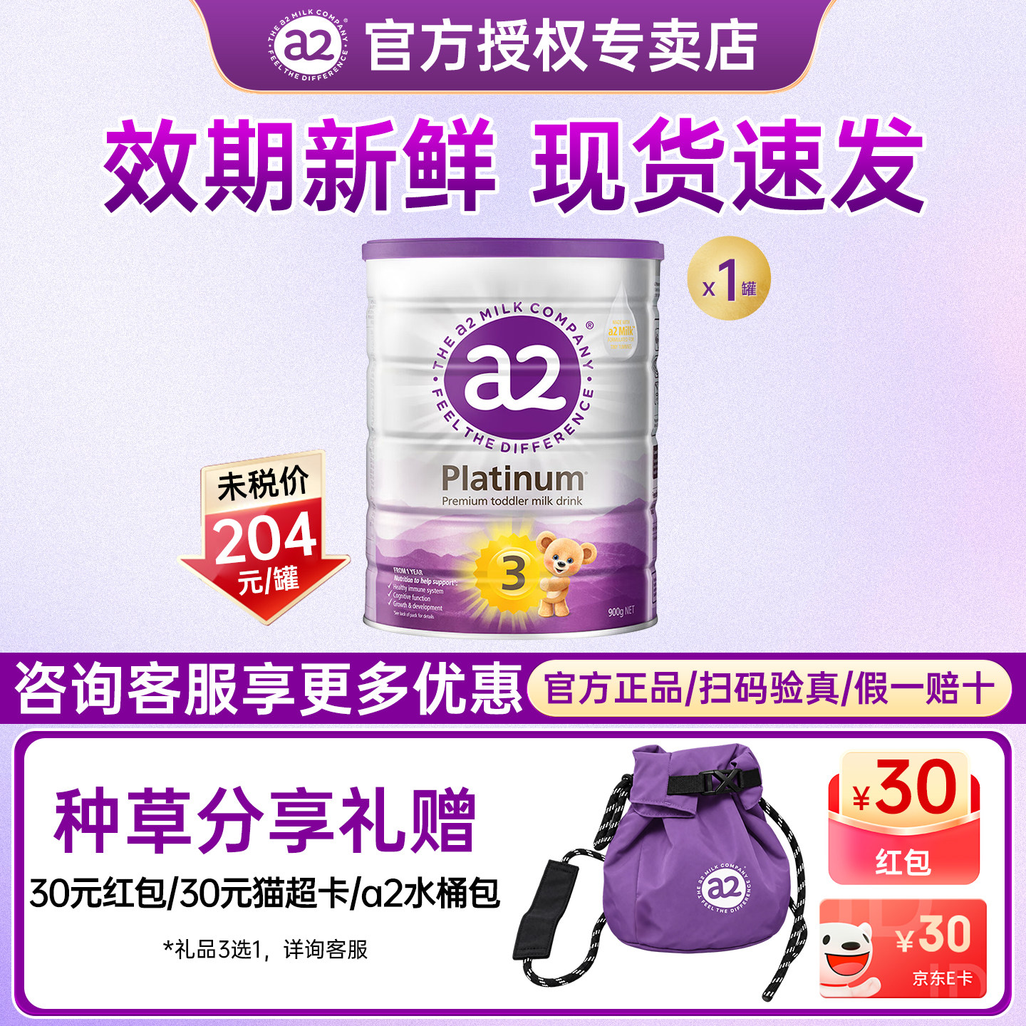 a2紫白金3段奶粉澳洲a2奶粉白金版幼儿配方奶粉1-3岁900g