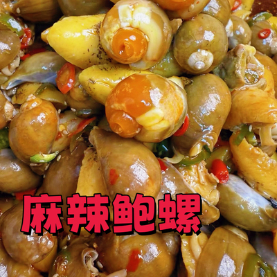 麻辣鲍鱼螺老婆脚香辣鲍螺肉辣炒鲍螺捞汁老婆脚网红即食海鲜熟食