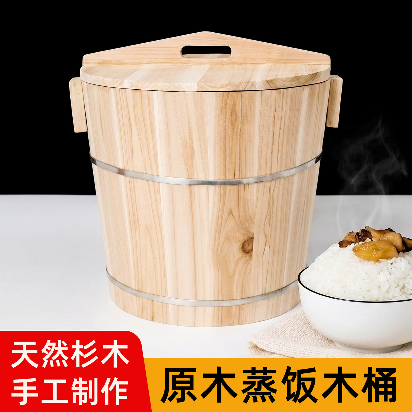 蒸饭木桶家用商用两用蒸桶图片