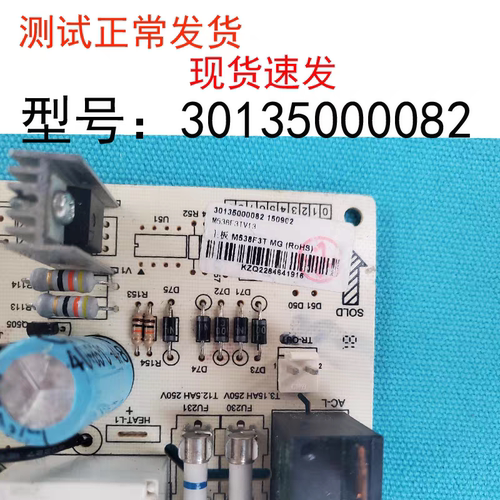 格力空调品悦30135000082内机主板M538F3T GRJ538-A10俊越电路板