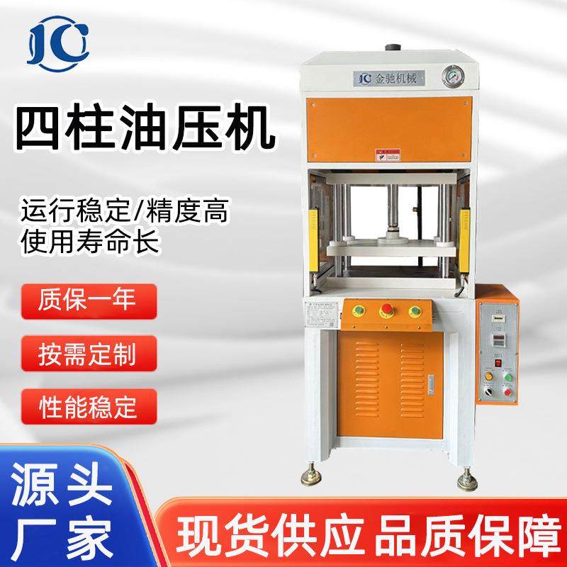 厂家直销3-100吨四柱三板油压机小型冲压切机油压冲床伺服液压机,五金/工具,其他机械五金,淘宝优惠券,粉丝福利购,淘宝优惠卷