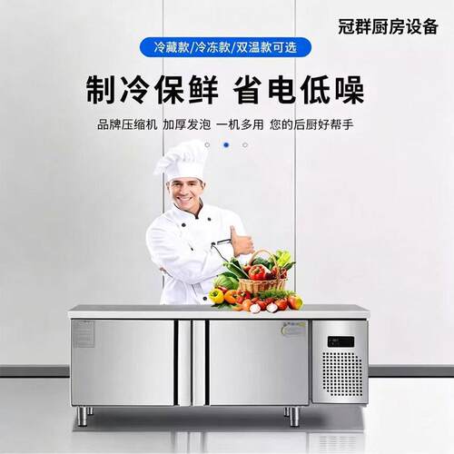 新款冷藏台厨房冰柜商用冰箱冷冻柜操作台平冷保鲜柜双温冷柜