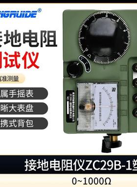 ZC29B-1接地电阻测试仪接地摇表防雷测量仪数显地阻仪