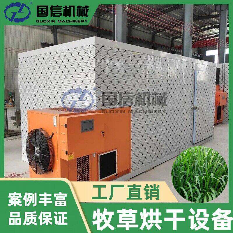 苜蓿草燕麦草烘干机河南新机械牧草烘干设备提摩西草烘干房