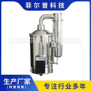 供应GMP蒸馏水机小型不锈钢蒸馏水机实验室用蒸馏水机