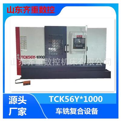 TCK56Y高性能电主轴斜床身数控车床加工范围大