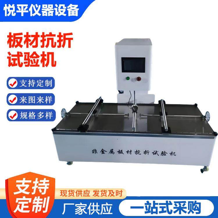板材抗折试验机-10非金属板材抗折强度试验机石材抗折机厂家