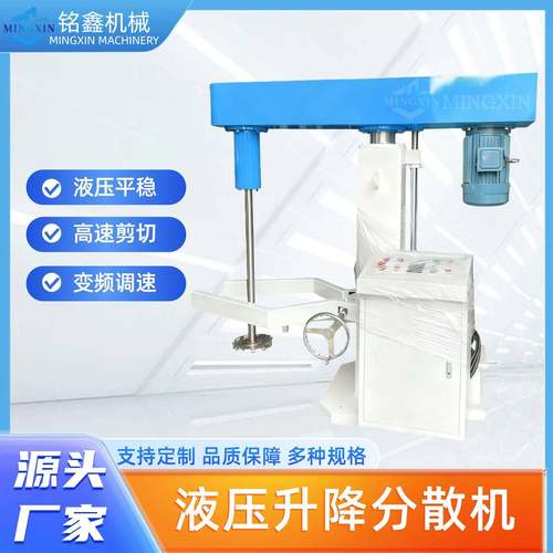 厂家直销防水涂料分散机多彩漆分散机彩钢瓦翻新漆分散机