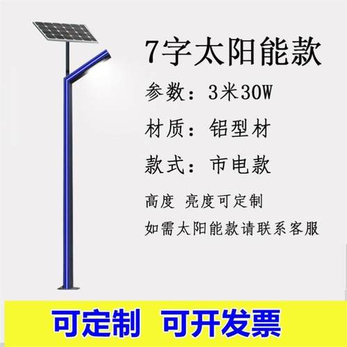 3米别墅公园欧式中式仿古铝型材小区太阳能庭院灯户外双头花园灯