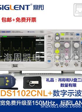 SDS1102CNL+数字示波器100MHZ双通道1G采样
