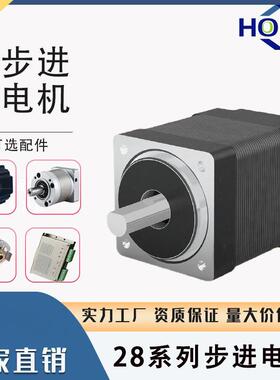 浩瑞两相混合式28步进电机nema113D打印机点胶机用电机。