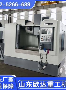 1260加工中心生产厂家P级线轨VMC1260数控立加新代四轴厂价直销