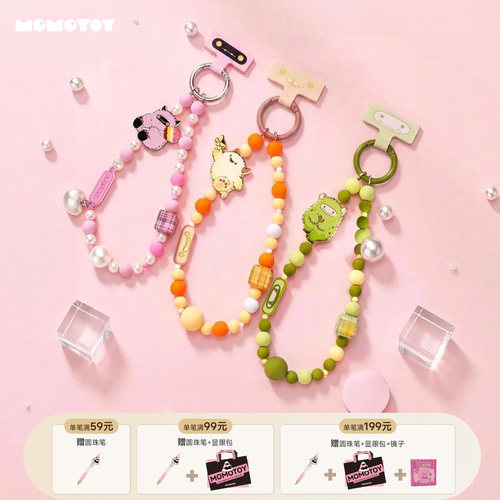 MOMOTOY DUNDUN 墩墩兽粗来玩系列手机挂链盲盒周边礼物