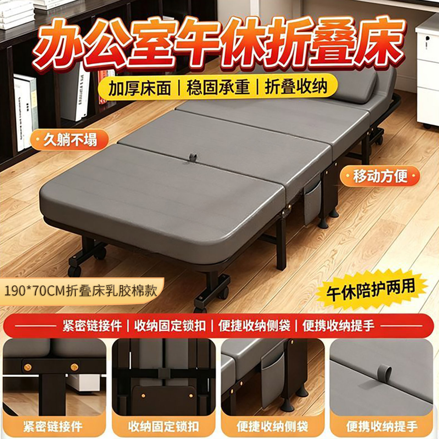 四折午睡折叠床单人午休床乳胶折叠家用便携移动办公室医院陪护床