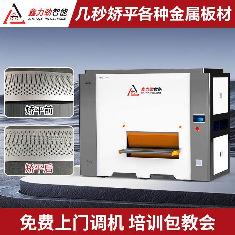 厂家供应数控精密四重式矫平机8mm铁板校平机铝板网板校整平机,五金/工具,其他机械五金,淘宝优惠券,粉丝福利购,淘宝优惠卷