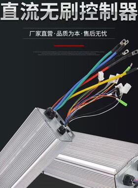 厂家直流无刷控制器大功率60v72v3000w电动车三轮车控制器