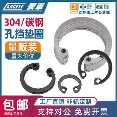 304不锈钢卡簧孔用弹性挡圈65MN锰钢内卡c型GB893卡扣内孔卡环簧