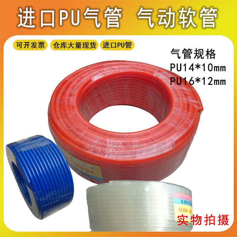 供应空压机软管快插接头PU气管PU14x10 16x12mm