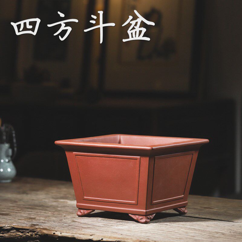 宜兴紫砂手工精品四方斗盆榕树梅花罗汉松老桩盆景盆透气多肉花盆
